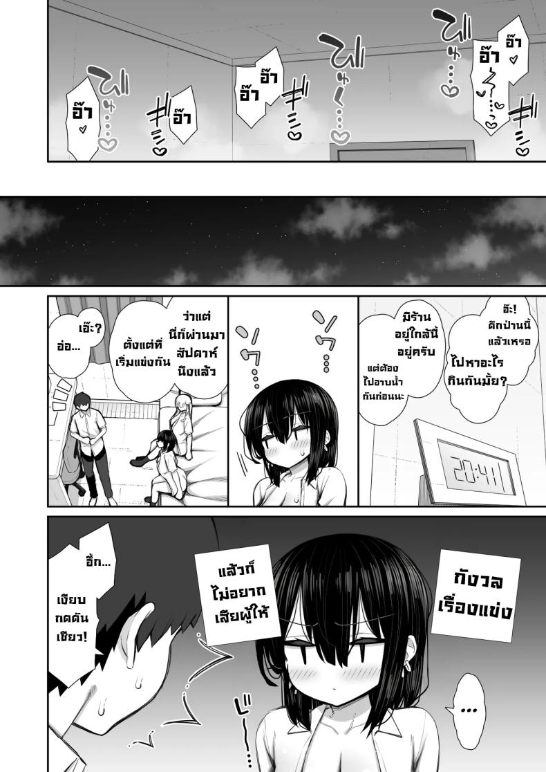 ถึงจะดูบ้าแต่ก็จริงใจ